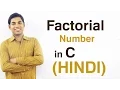 Program for Factorial Number in C HINDI