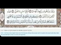 Download Lagu 53 - Surah An Najm - Abdur Rahman Al Sudais - Quran Recitation, Arabic Text, English Translation