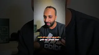 رسائل من سورة الرحمن لكل مهموم الشيخ أحمد حمادي 