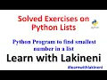Solved Exercises on Lists-Python Program to find smallest number in a list Learn with Lakineni