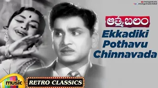 telugu old hit songs ekkadiki pothavu chinnavada video song aatma balam movie anr mango music