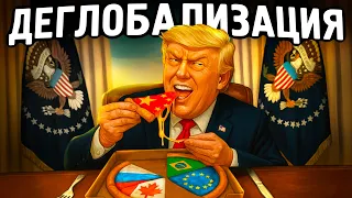 Почему нас ждет ЭПОХА ИЗОЛЯЦИИ