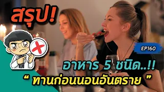 น้ำส้มคั้นก่อนนอนมีผลต่อการนอนหลับอย่างไร