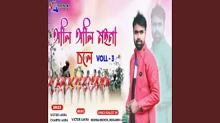 ali ali moina chole vol 3 