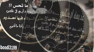 مزعل فرحان   عديمة احساس دندنها