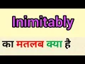 Inimitably meaning in hindi inimitably ka matlab kya hota hai word meaning in hindi
