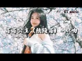 菲菲公主（陆绮菲）- 炽吻『你的宠爱让我像小孩，炽热的吻是你唤醒我的爱。』【动态歌词MV】