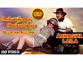Download Lagu Azhagiya laila Lyrical Video | Ullathai Allitha | Karthik, Goundumani, Ramba | Tamil Old Songs