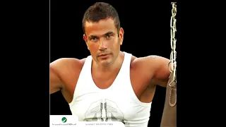 Amr Diab Helwa El Ayam عمرو دياب حلوة الايام 