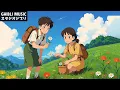 Download Lagu ジブリメドレーピアノ💖 美しい2時間のスタジオジブリ音楽 🔔 ジブリ史上最高のリラックス BGM 🔱 魔女の宅急便, となりのトトロ, 千と千尋の神隠し, 崖の上のポニョ