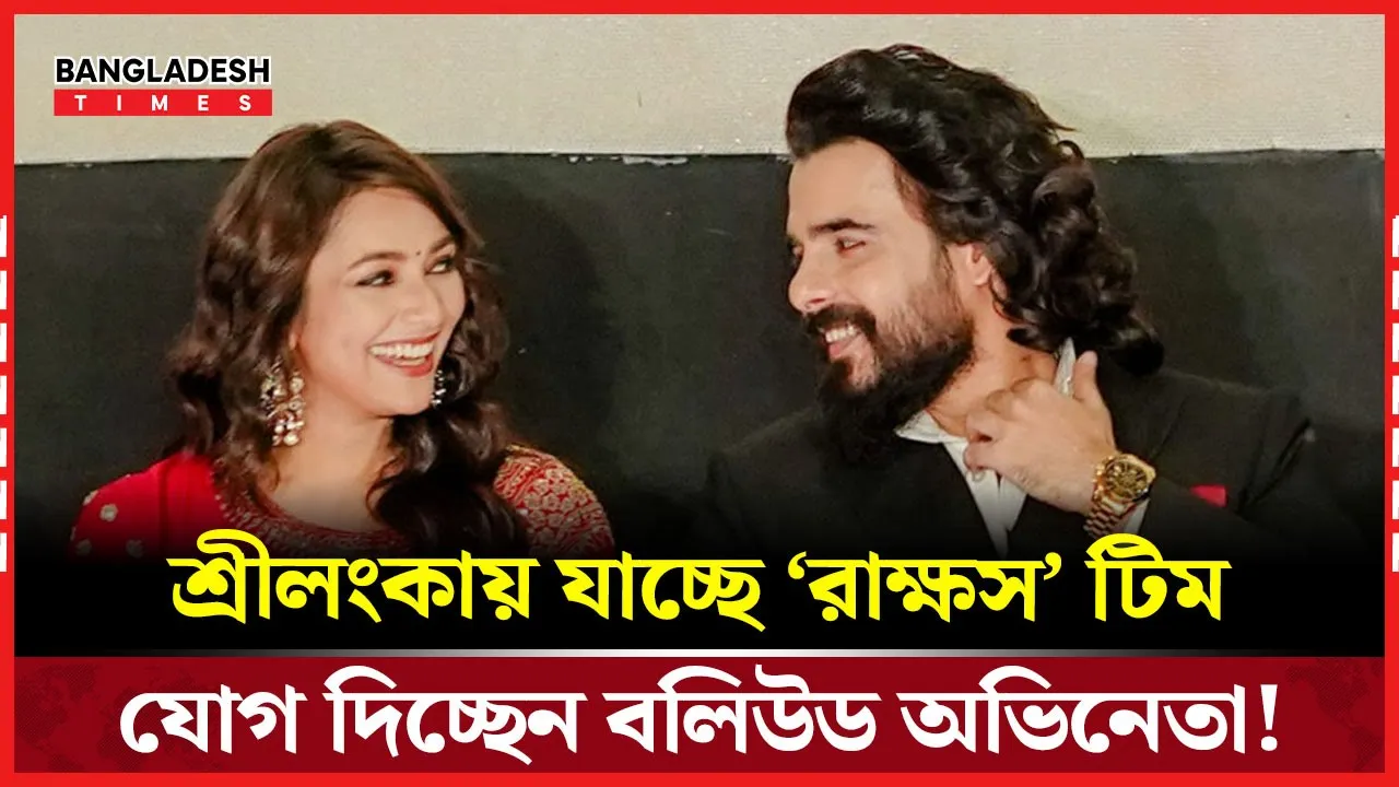 সিয়াম-সুস্মিতার সঙ্গে বলিউড স্টার শুটিংয়ে