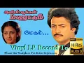 Lagu Megam - Aayiram Pookkal Malarattum - Vinyl LP To 24 Bit Hi Res Audio Songs.