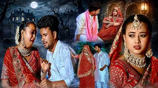 #Video | दहेजवा के हो गईनी शिकार ( पार्ट 2 ) दर्दनाक दहेज गीत | बहू का दिल को दहला देने वाला कहानी