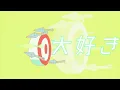 ラヴィット／莉犬【歌ってみた】