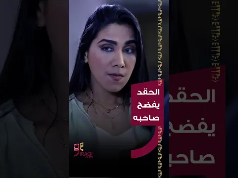 طيبة | الحقد يبين من أبسط الشغلات