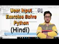 Exercise 1 Solution Get input from user Python tutorial for absolute beginners in Hindi