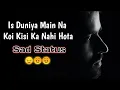 Lagu Is Duniya Main Na Koi Kisi Ka Nahi Hota || Sad WhatsApp Status😞 || Sad Shayari || #rupeshshayar #sad