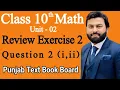 Class 10th Math Ch 2 Review Exercise 2 Question 2 i ii -Mathematics 10th Class Review Exercise 2 Q2