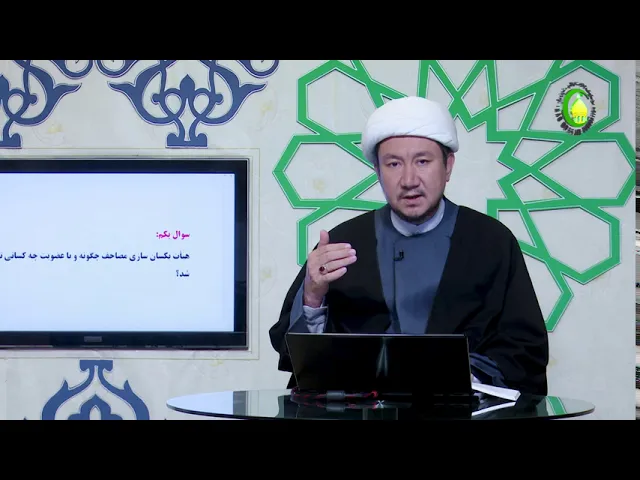 ⁣13   درس 13  یک سان سازی  مصحف ها (1) - استاد: شیخ محمد هادی نبوی