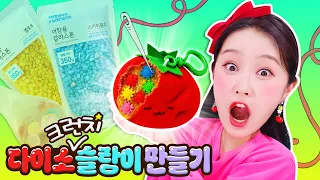 인형이 슬랑이가 됐다?!😦 지니랑 인형크런치슬랑이 만들어요!