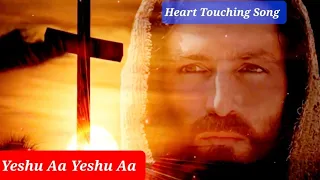 yeshu aa yeshu aa sunle mere dil ki duwa heart touching lyrics song