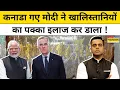 Download Lagu News Ki Pathshala with Sushant Sinha: Canada पहुंचे PM Modi ने खालिस्तानियों का पक्का इलाज किया!TNNB