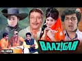 Download Lagu Baazigar movie | बाज़ीगर (1972) सुपरहिट मूवी | Vijaya Lalitha ,Jairaj, Iftekhar, Indrani Mukherjee