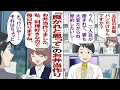 Lagu 【漫画】「良かれと思ってやってあげたのに」既婚の男性上司に毎日お弁当を作っていた私が、とんでもない誤解を生んでしまった件。そして修羅場へ……。