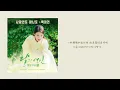 [HD繁中/韓]白娥娟(Baek A-Yeon)-像愛情 又不像愛情 (A Lot Like Love) 步步驚心:麗 OST Part.7( 보보경심 려 OST Part.7)