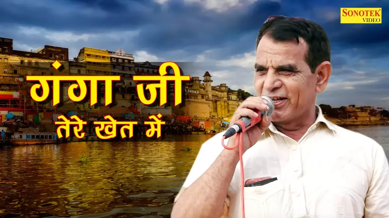 गंगा जी तेरे खेत में | Ganga Ji Tere Khet Mein | Tatarpur Ragni Compitition 2017