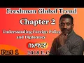 Freshman Global Trend Chapter 2 Part 1 Understanding Foreign Policy Ethio Pro Education