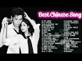 Top Chinese Songs 2024    Best Chinese Music Playlist    Mandarin Chinese Song   #Chinese #Songs