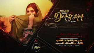 زمارة العنود على راسي لمن سلمتي بيدج 2022 