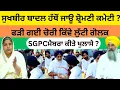 Download Lagu ਸੁਖਬੀਰ ਬਾਦਲ ਦੀ ਫੜੀ ਗਈ ਚੋਰੀ?