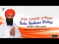 Lagu Baba Nankane Waliya || -Jagjit Singh Mohar