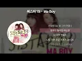 Download Lagu 씨스타19 - Ma Boy [가사/Lyrics]