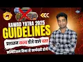 Download Lagu Haridwar Kawad Yatra 2025 Guidelines For DJ Setup \u0026 DJ Competition | उत्तराखंड पुलिस की गाइड्लाइन