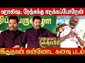 Download Lagu வேள்பாரி மெய்சிலிர்த்த ஷங்கர்🔥🔥| Director Shankar Speech at Velpari Celebration Event | Rajinikanth