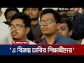 Download Lagu ডাকসু নির্বাচনের ফলাফল ঘোষণার পর যা বললেন এস এম ফরহাদ | DUCSU Election Result | Jamuna TV