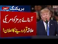Iran-US War Trump Threatens to Declare Strait of Hormuz United States Territory SAMAA TV