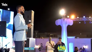 محمد بشير الدولي الحبيب يا زهر الربيع حفل الديوان 2025 اغاني سودانية Mohamed Bashir 