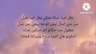 ليلي سيلاوي كلمات 