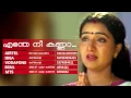 Download Lagu Enthe Nee Kanna...  | Sasneham Sumithra | Movie Song