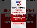 Download Lagu Badlapur Case Update | Suicide attempt of accused in Badlapur case tv9 Marathi