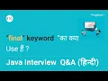 Java Interview Question Hindi - WHY We Use final in Java What is Final Keyword