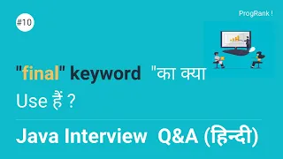 Java Interview Question Hindi - WHY We Use final in Java What is Final Keyword