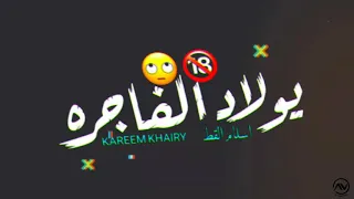 حالات وتس مهرجانات 2020 حلقولو ياندال ي ولاد الفاجره شاشه سوداء جاهزه للتصميم 