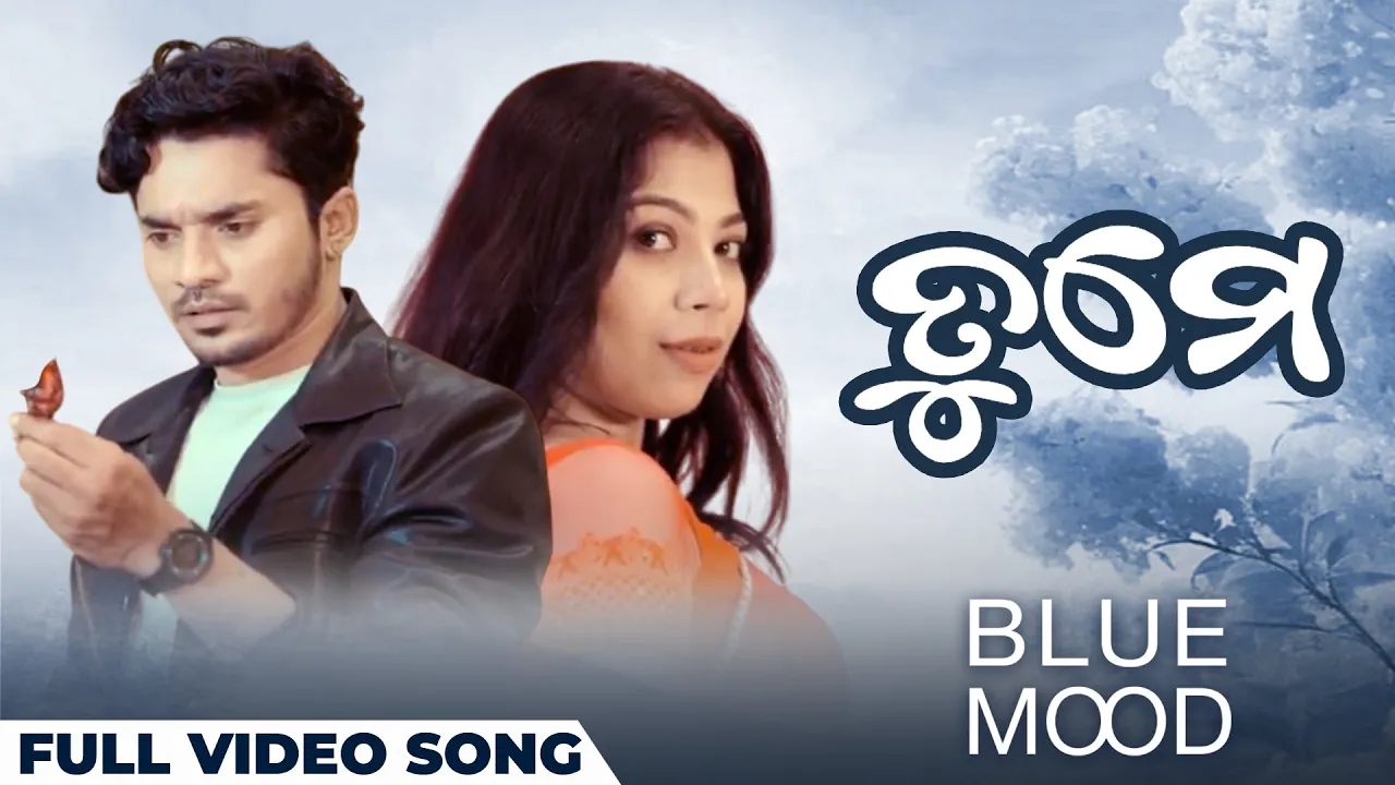 ତୁମେ | Tume | Official Music Video | Blue Mood | Odia Song | Blue Mood | Devdas | Biebhukishore