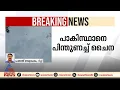 പഹൽഗാം ഭീകരാക്രമണം; ഒറ്റപ്പെട്ട് നിൽക്കുന്ന പാകിസ്ഥാന് പിന്തുണയുമായി ചൈന