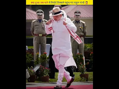 क्या हुआ जब राहुल गांधी ने पुलिस स्टेशन में अमित शाह की फोटो देखी।